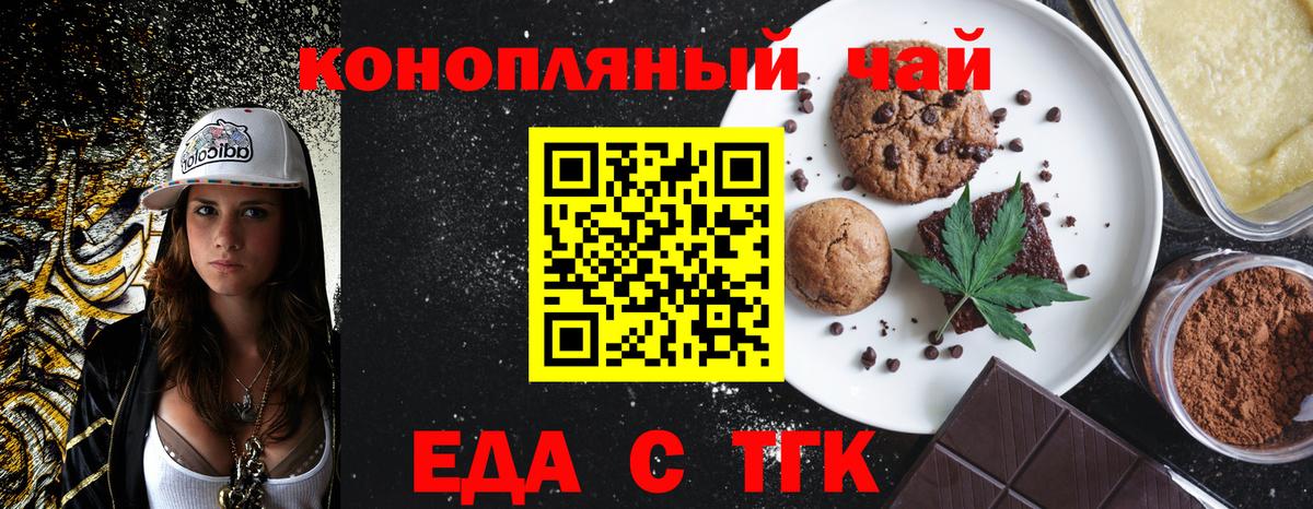 Canna-Cookies марихуана  Вход с VPN  Тара 