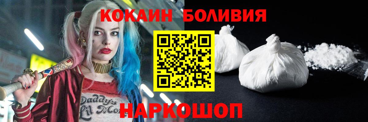 Кокаин FishScale  КОКАИН  где найти наркотики  Тара  КОКАИН 97%  Вход с VPN 