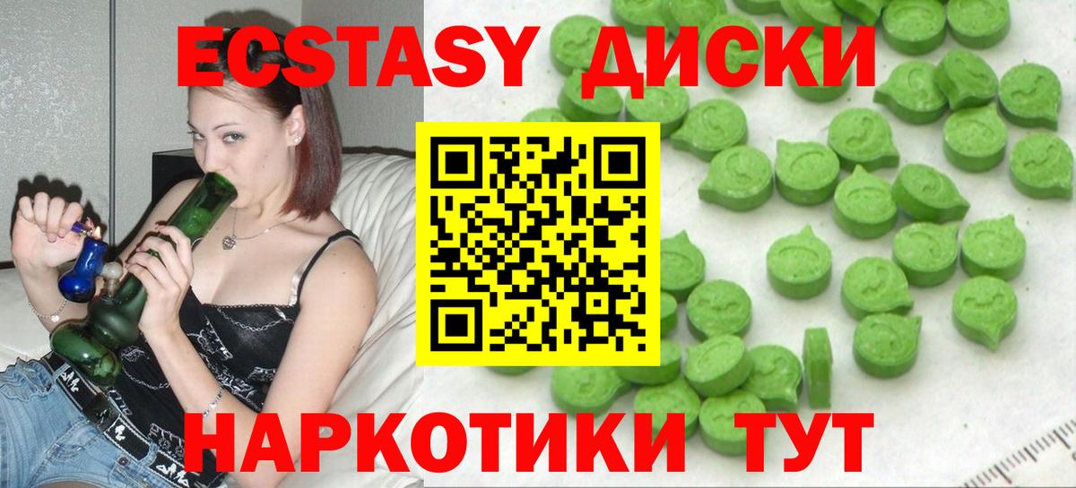 Ecstasy 280мг Тара