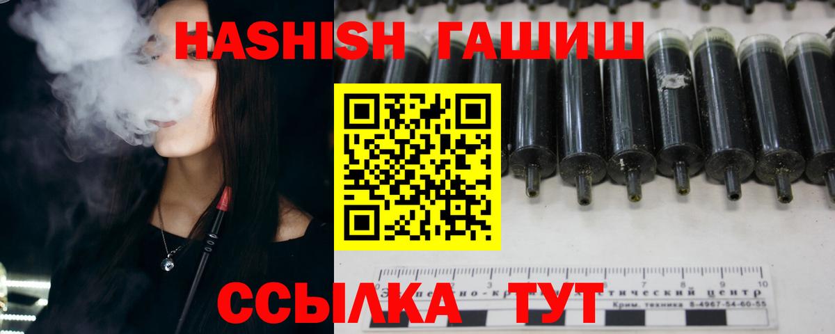 ГАШИШ Cannabis  ГАШ ice o lator  Тара  Вход с VPN 