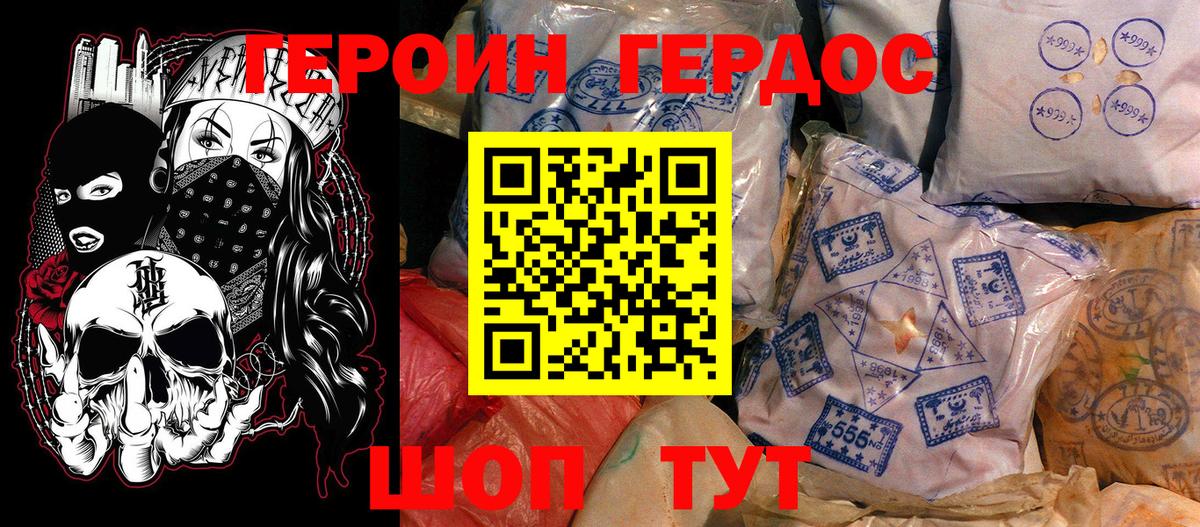 ГЕРОИН афганец  Вход с VPN  Тара 