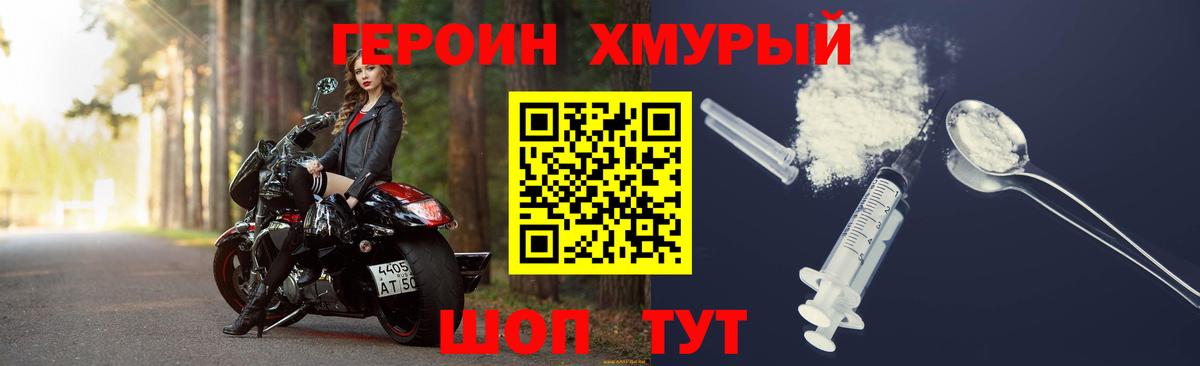 ГЕРОИН гречка Тара