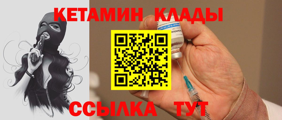 Тара  КЕТАМИН ketamine  Вход с VPN 