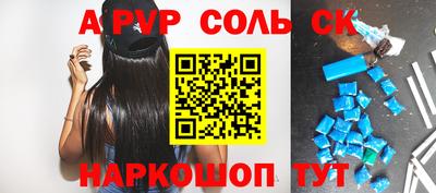 соль ск Лесосибирск