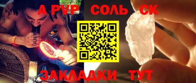 сатива Ливны