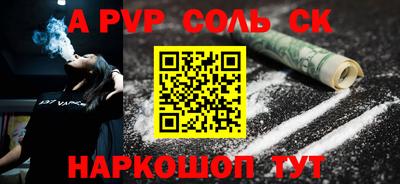 сатива Ливны
