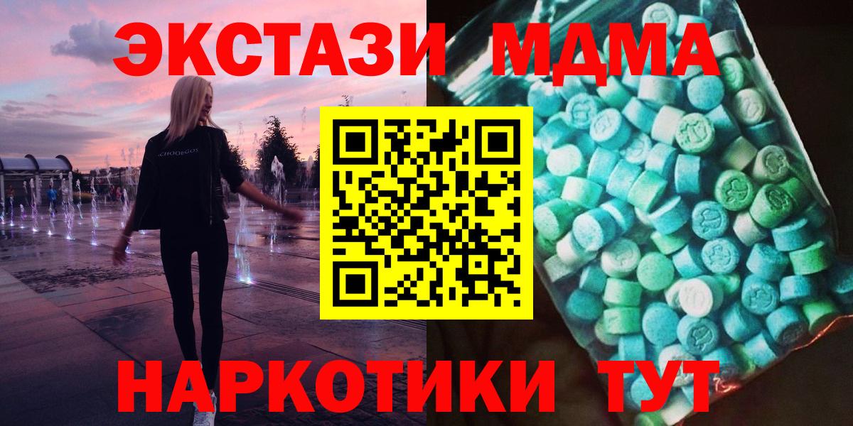 МДМА молли  Вход с VPN  Тара  MDMA VHQ 