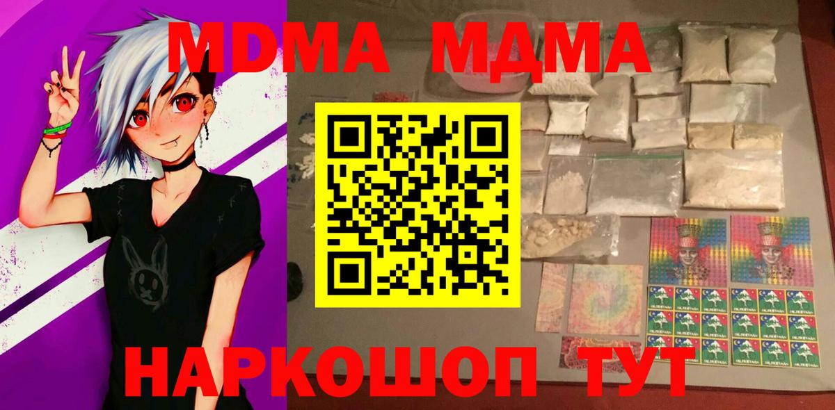 МДМА молли Тара