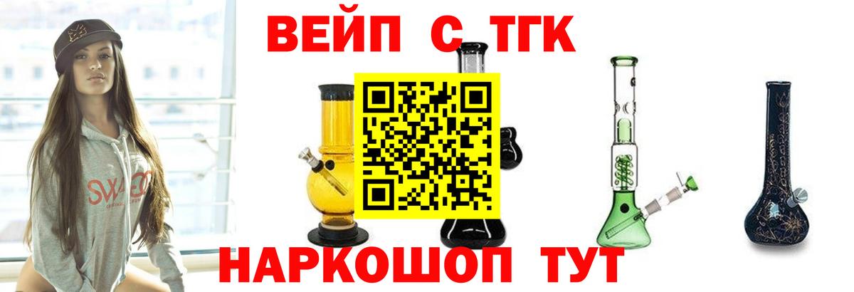 купить наркоту  ТГК вейп с тгк  Вход с VPN  Дистиллят ТГК THC oil  Тара 